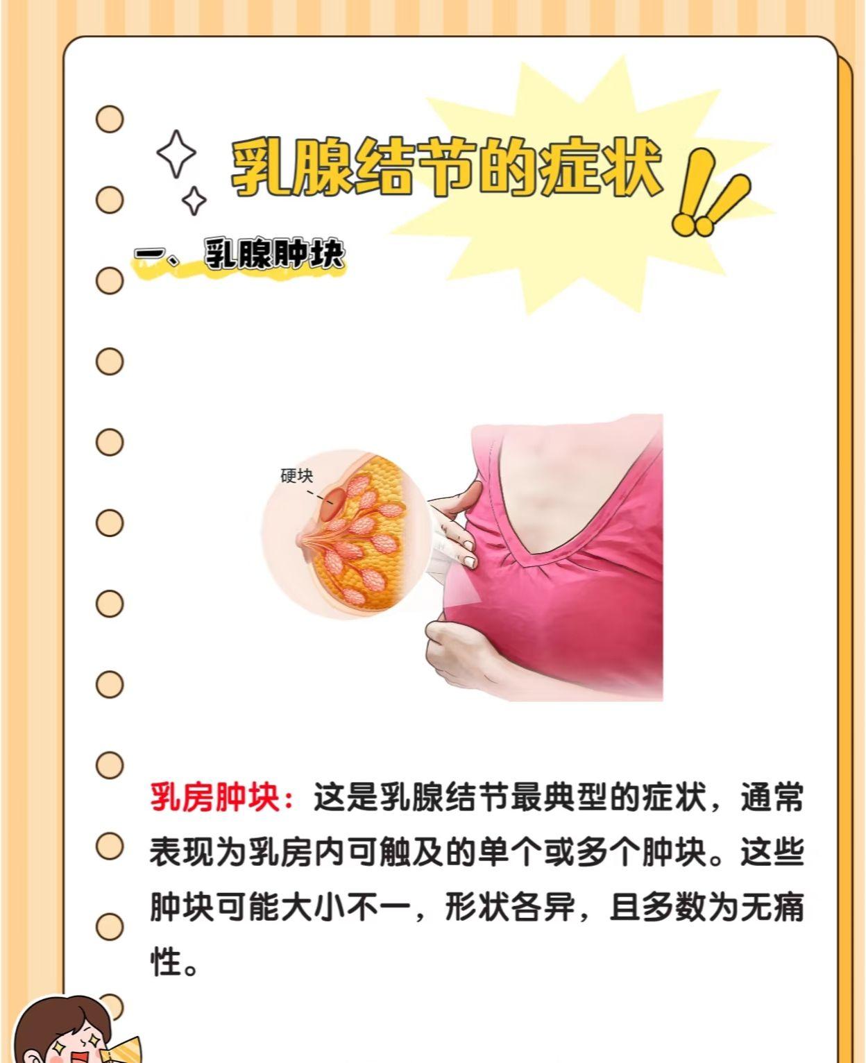 乳房结节可以揉开是真的吗