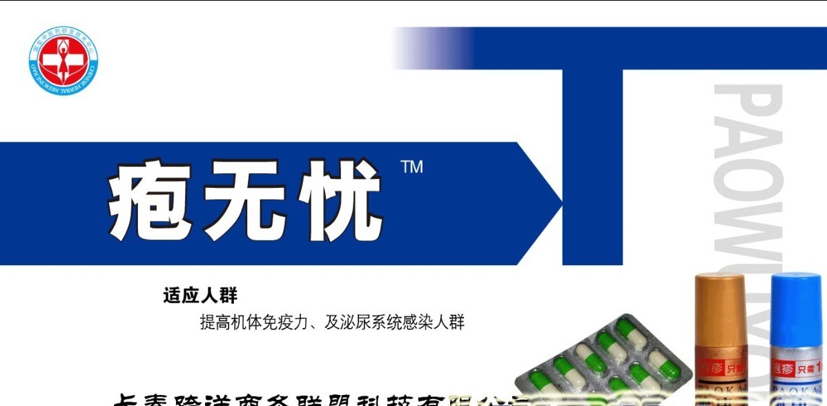 生殖器疱疹怎么才算治好了?