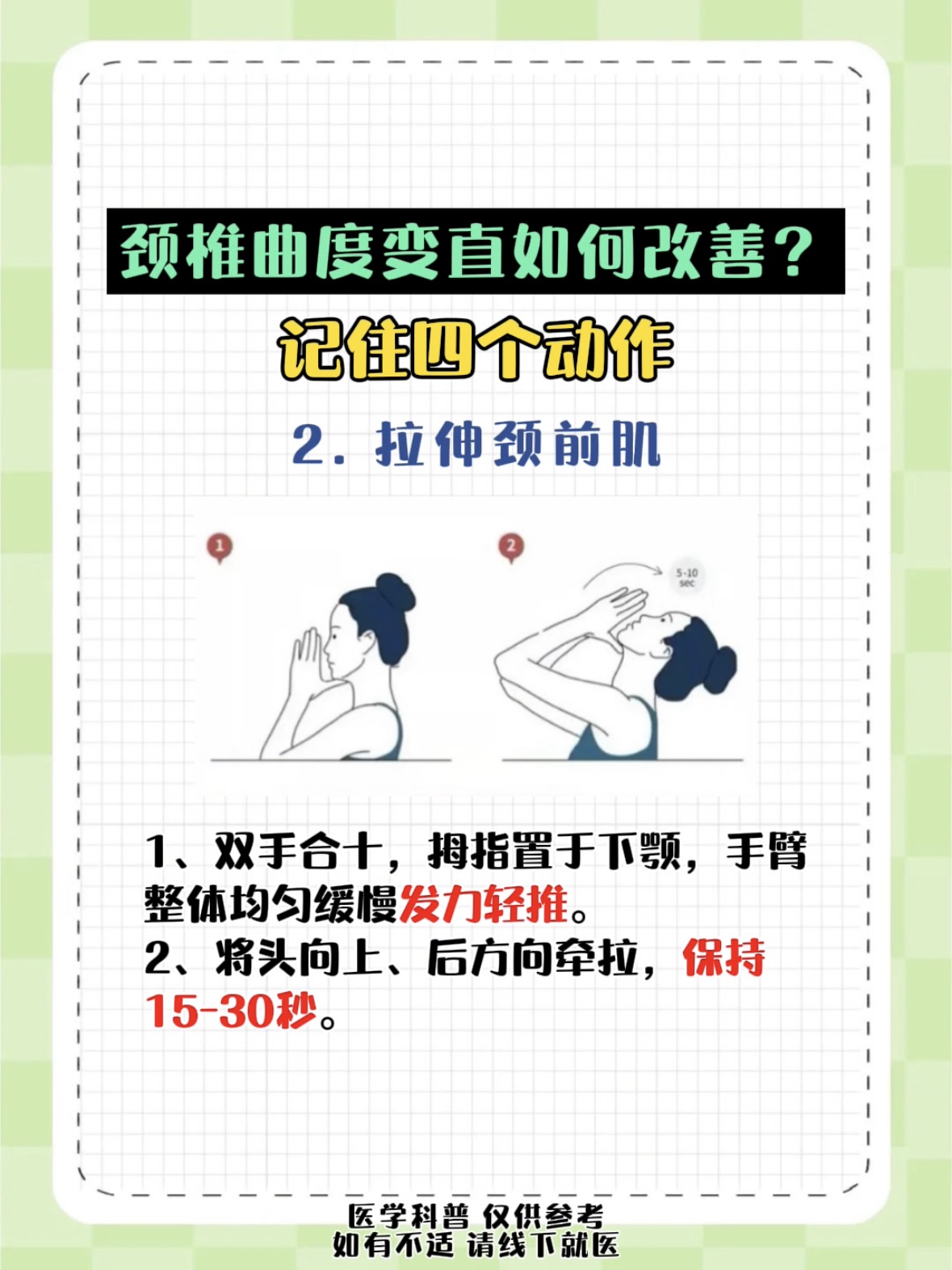 颈椎曲度变直如何睡觉