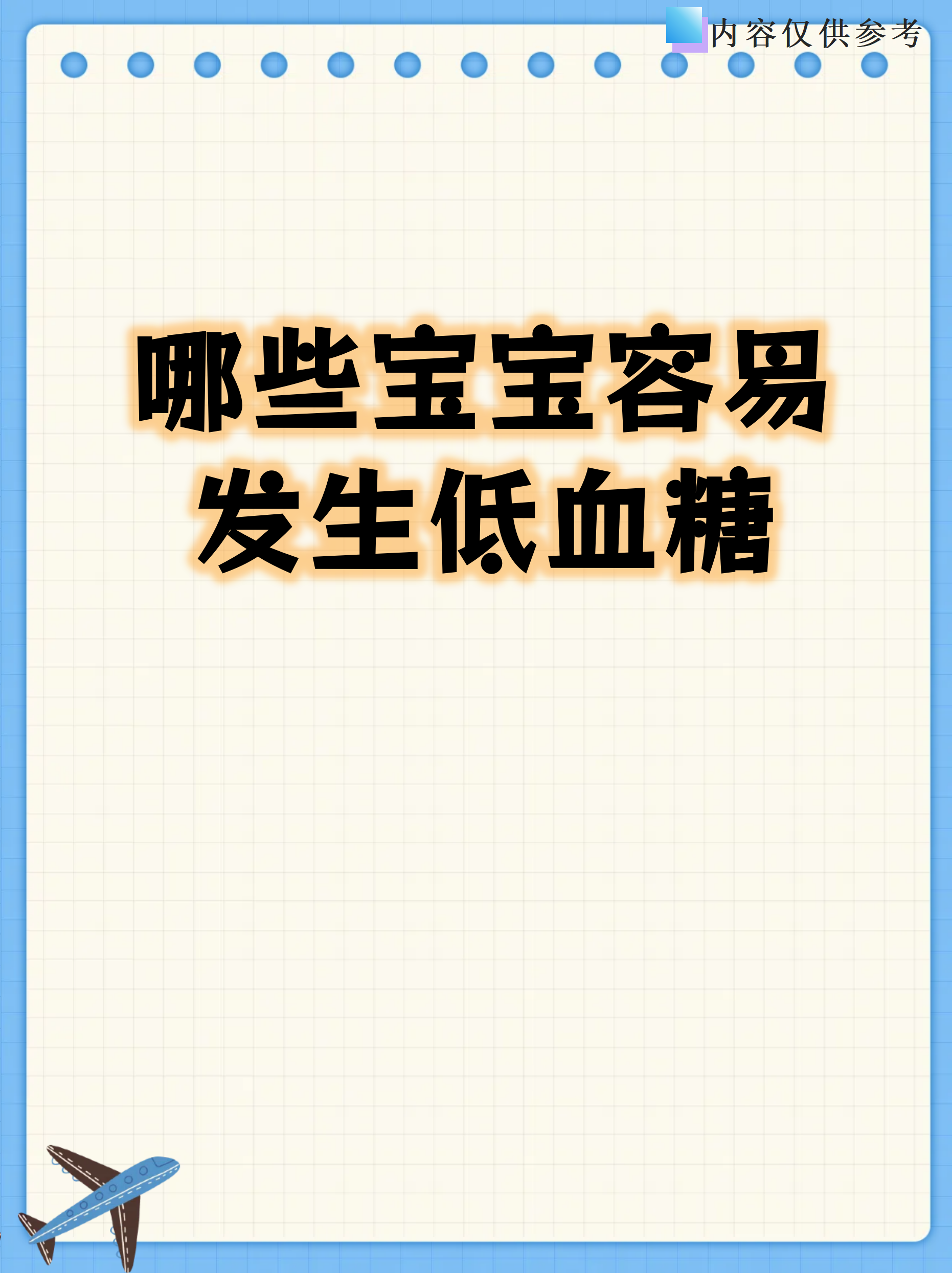 同承恩 第2页