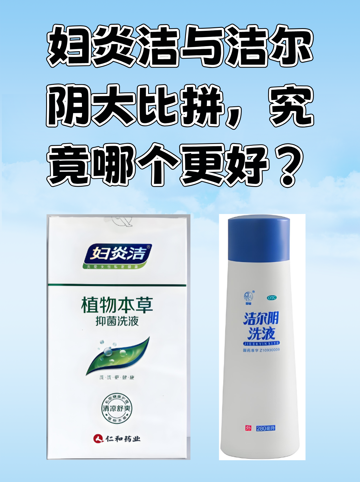 妇炎洁作用是什么