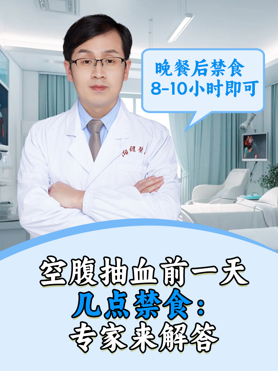 肝功能检查要空腹吗?