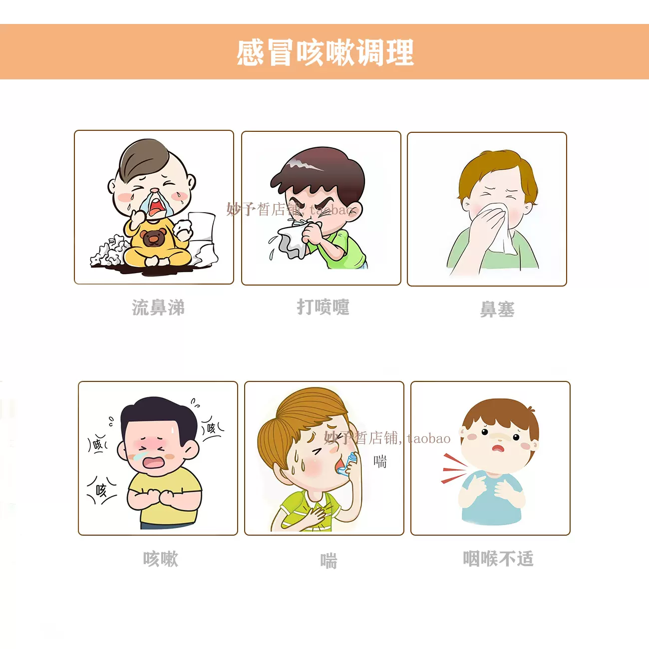 小孩鼻塞咳嗽怎么办