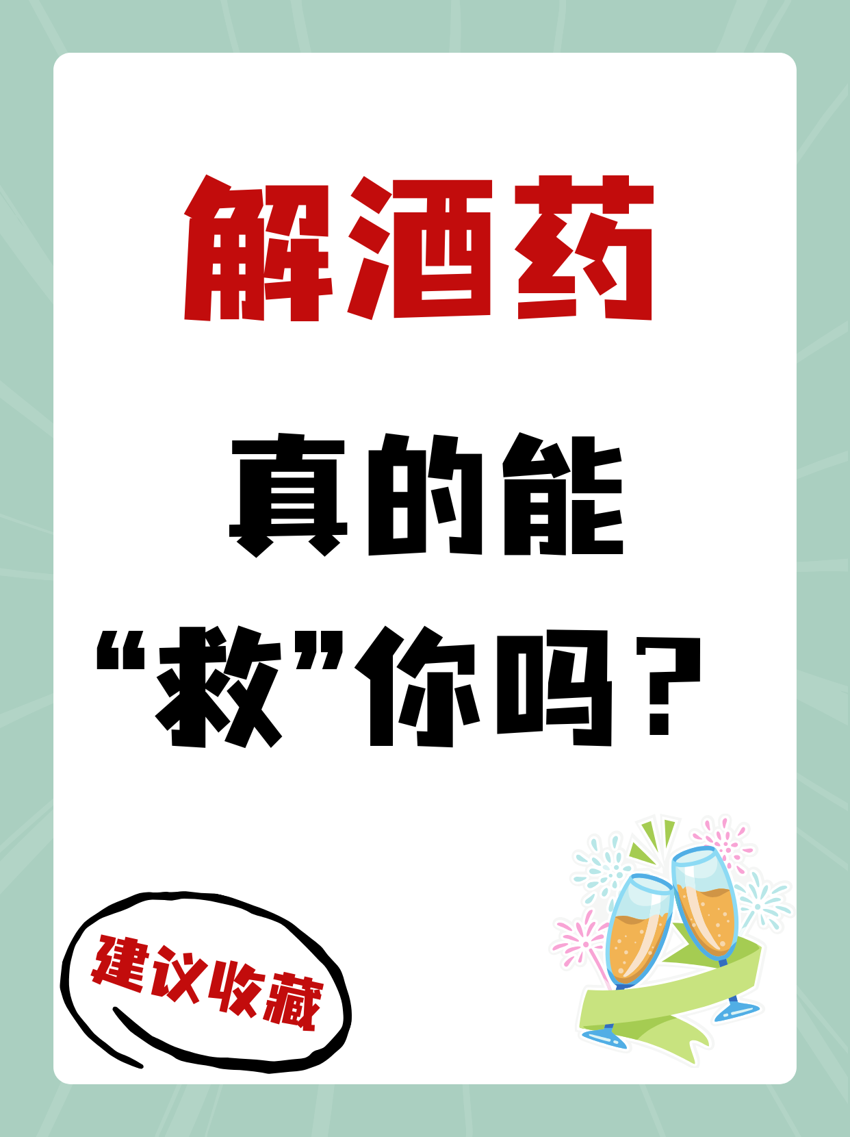 如何快速醒酒解头痛