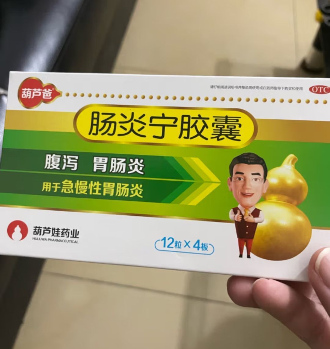 腹泻成水状,吃什么药