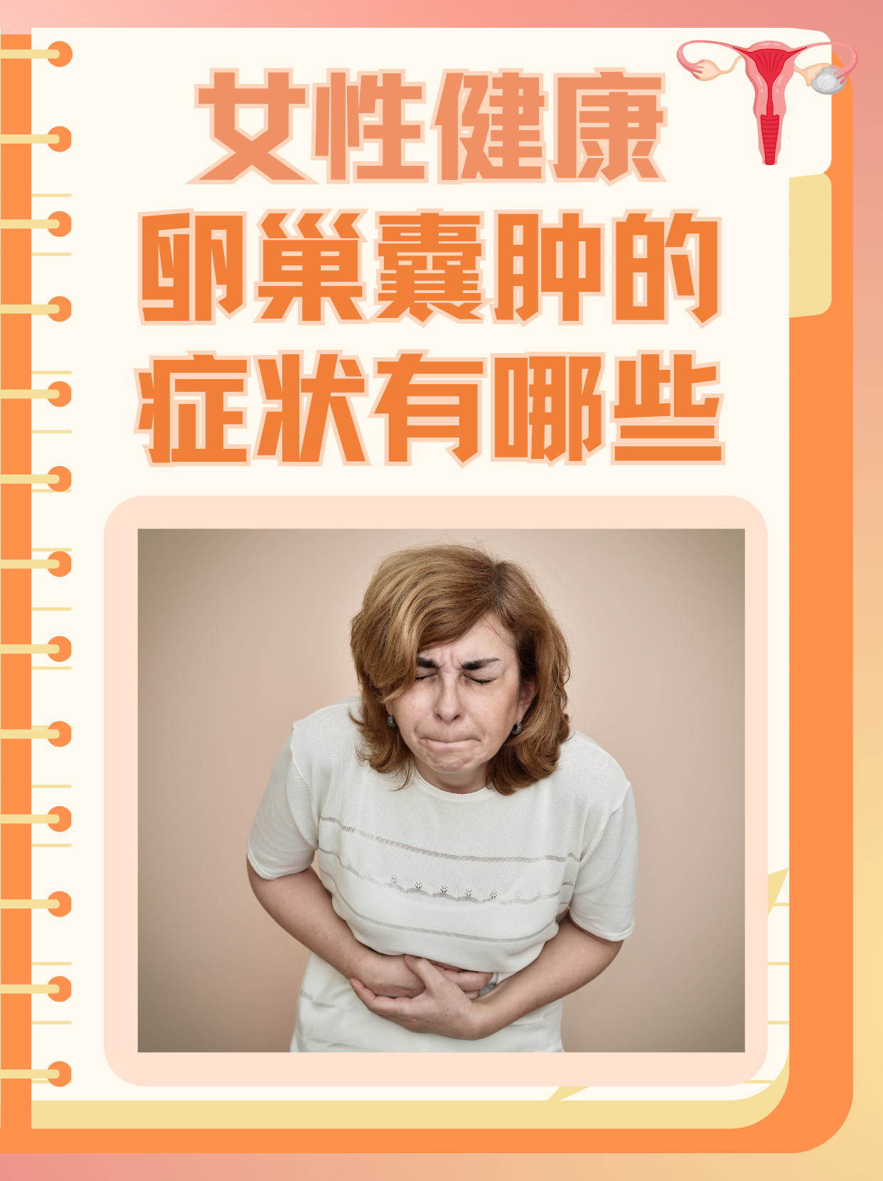 卵巢囊肿吃药能消除吗