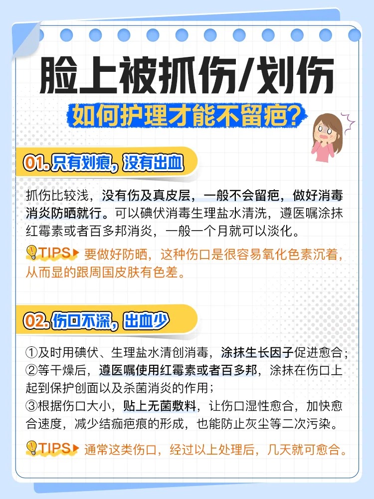 脸上的疤痕如何去除