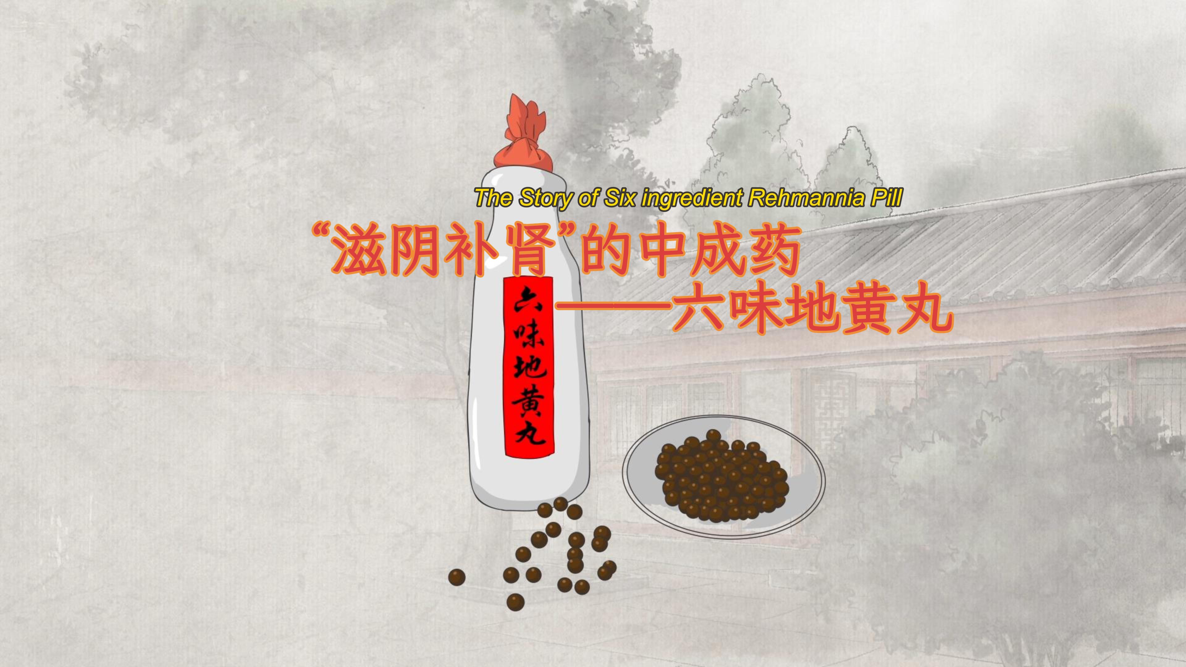 肾阳虚吃六味地黄丸可以吗