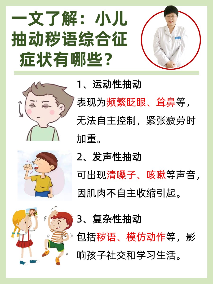 抽动症能自愈吗