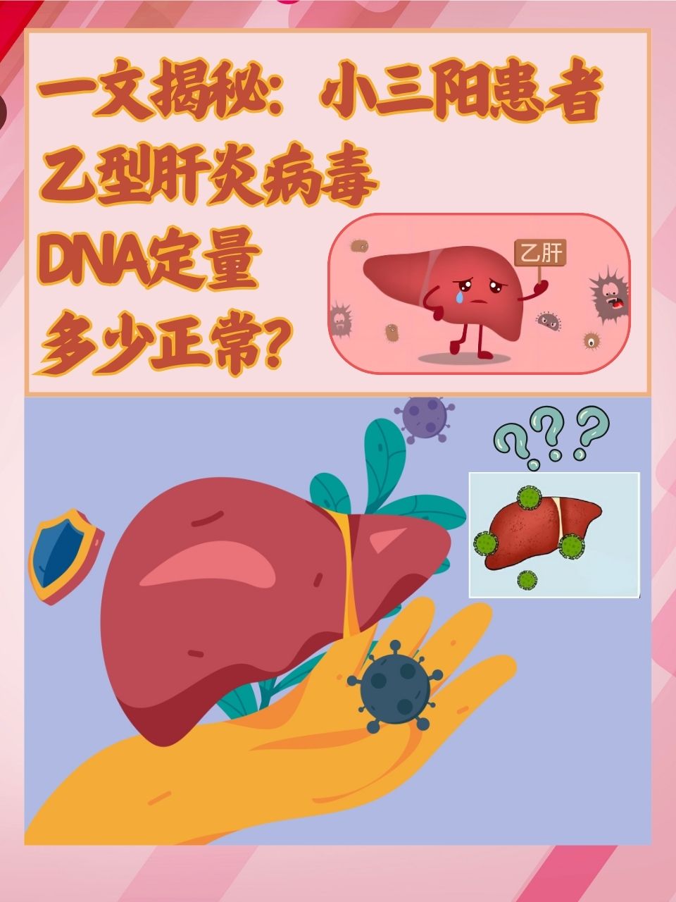 肝炎能活多久