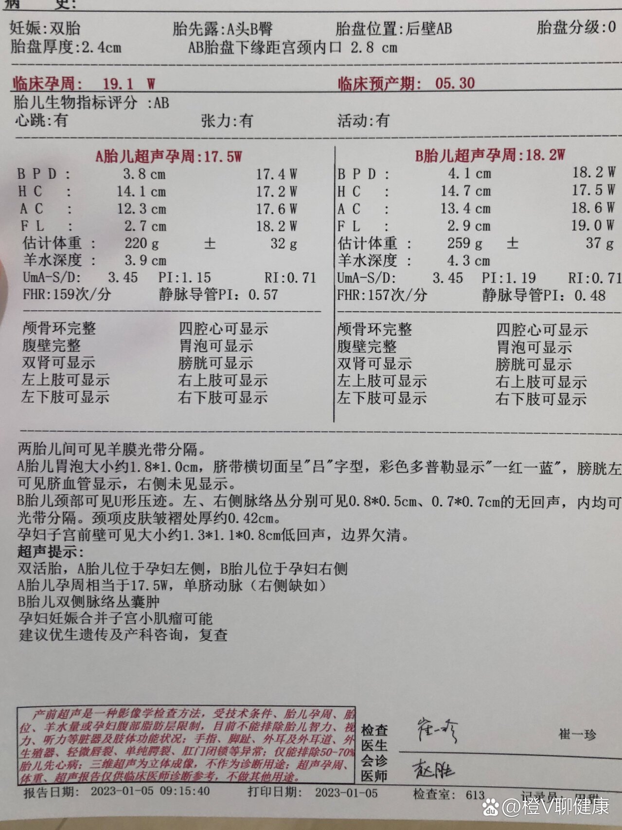 羊水穿刺检查