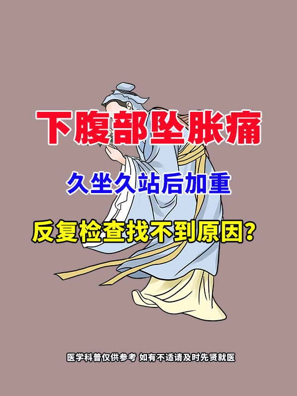 下腹部隐痛的原因有哪些