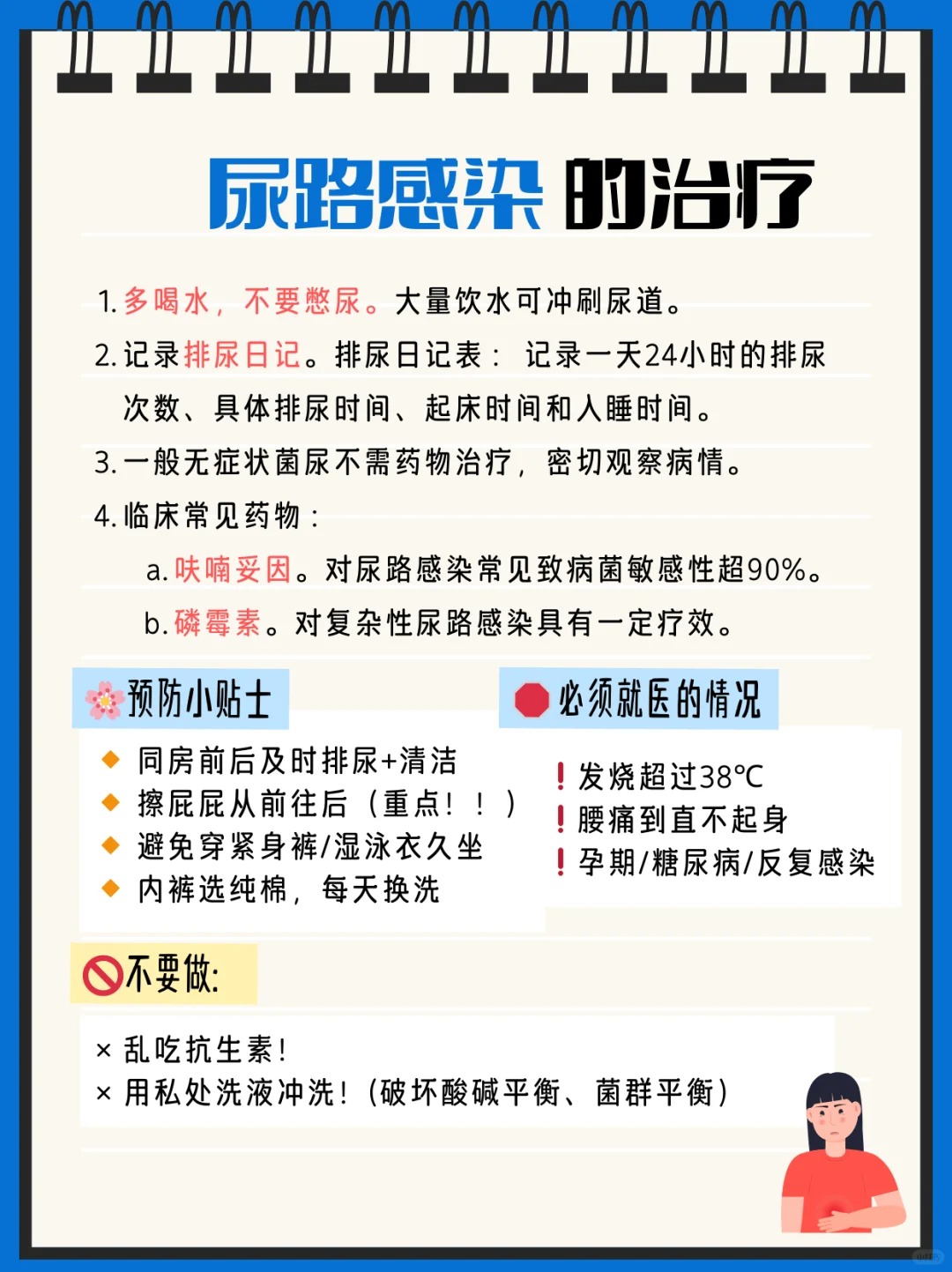 泌尿道感染会自愈吗