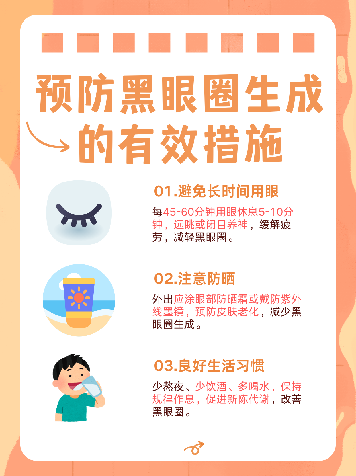 黑眼圈很重是什么原因