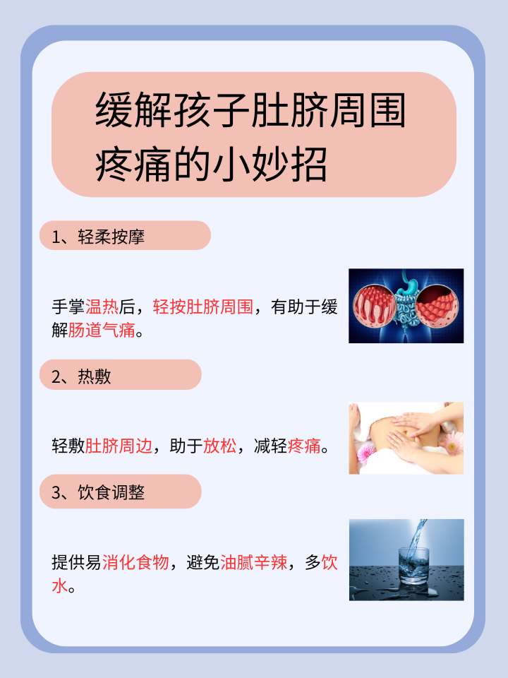 肚脐眼左上方疼痛是怎么回事