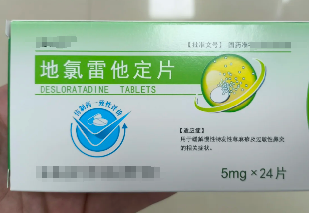 扑尔敏最多能吃几天