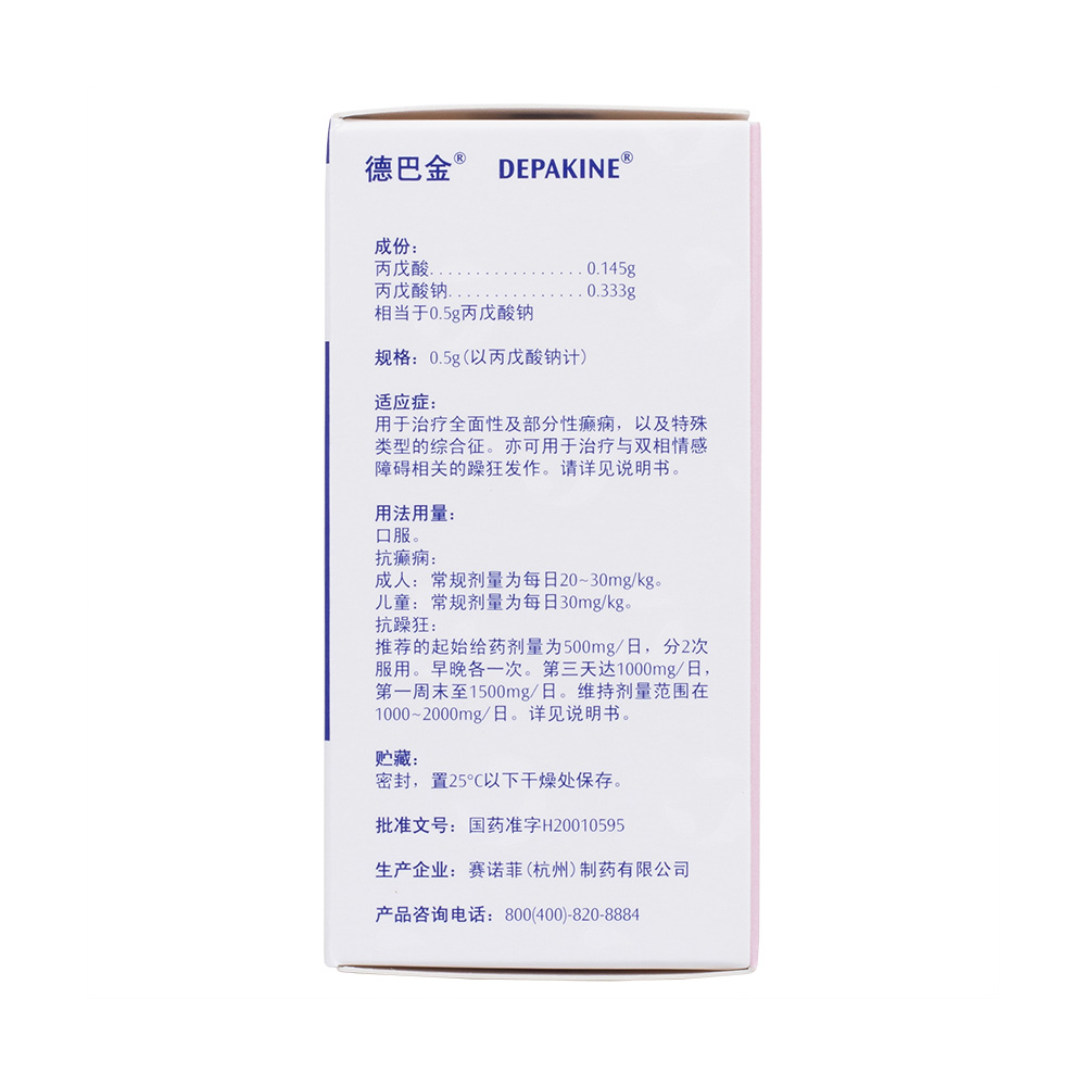 德巴金说明书