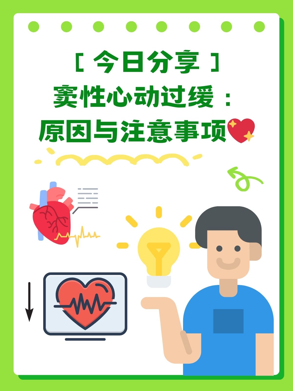 心动过速是什么原因
