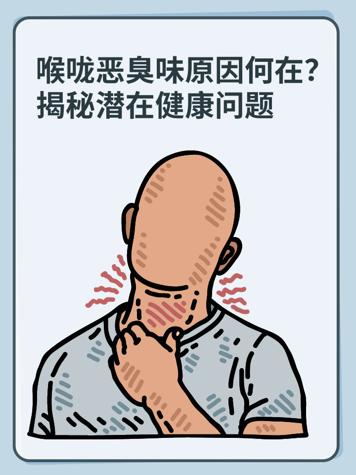 喉咙老是感觉有东西堵着