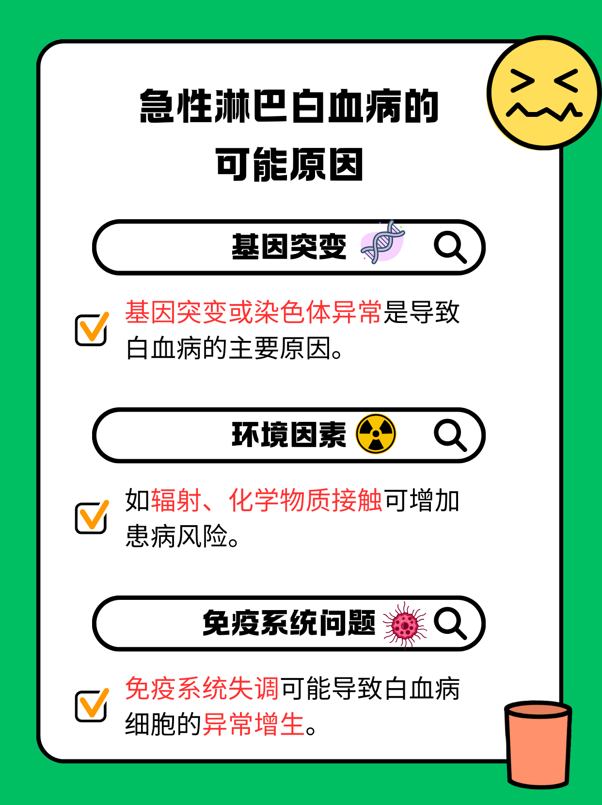 什么是急性淋巴细胞白血病?