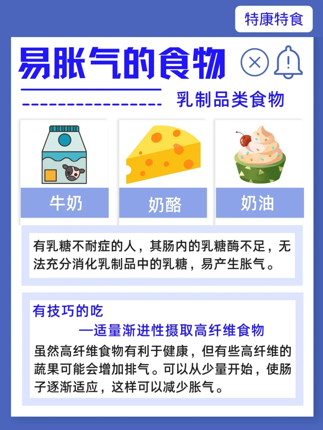 易产生胀气的食物有哪些?