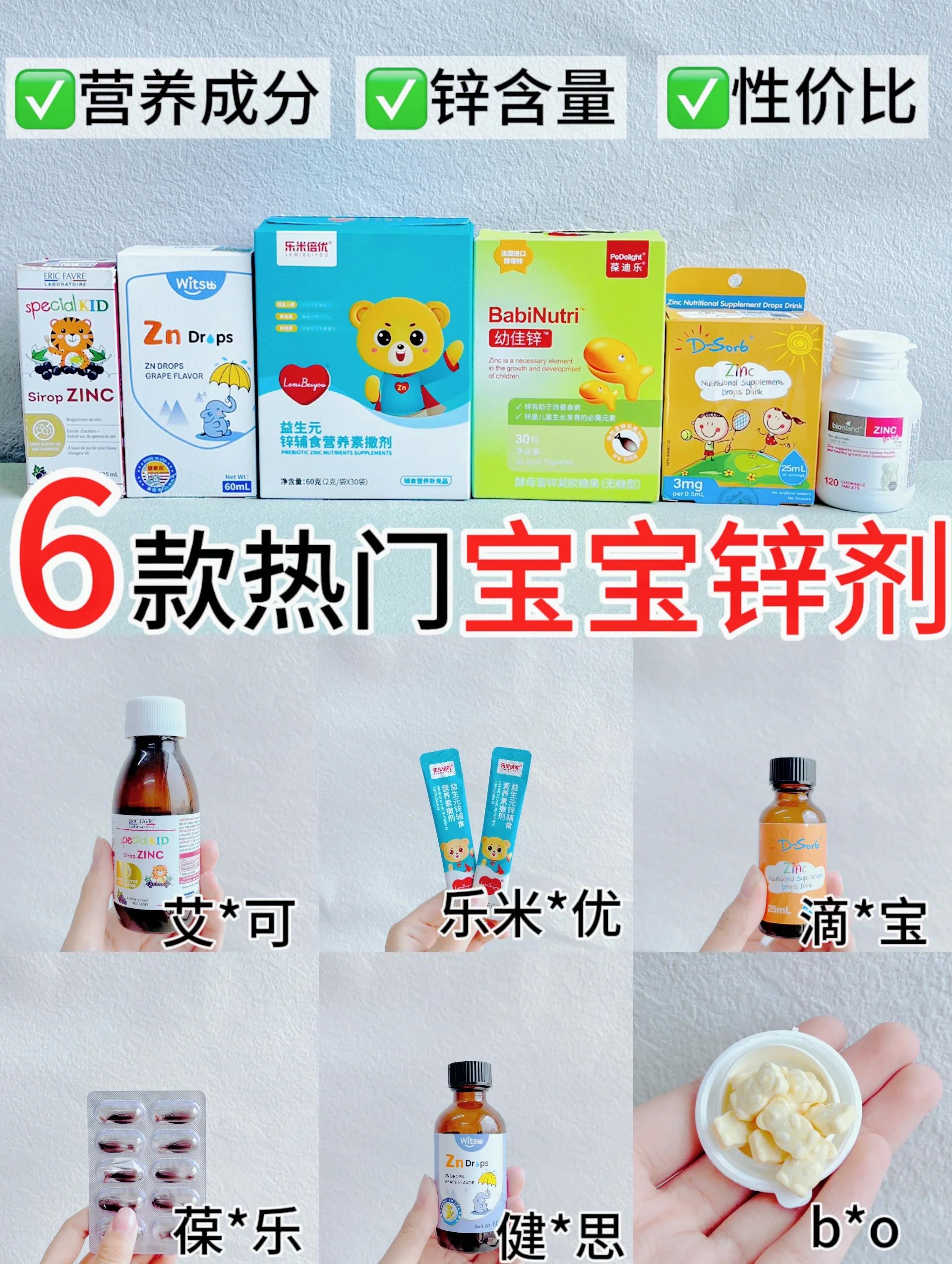缺锌吃什么补最快