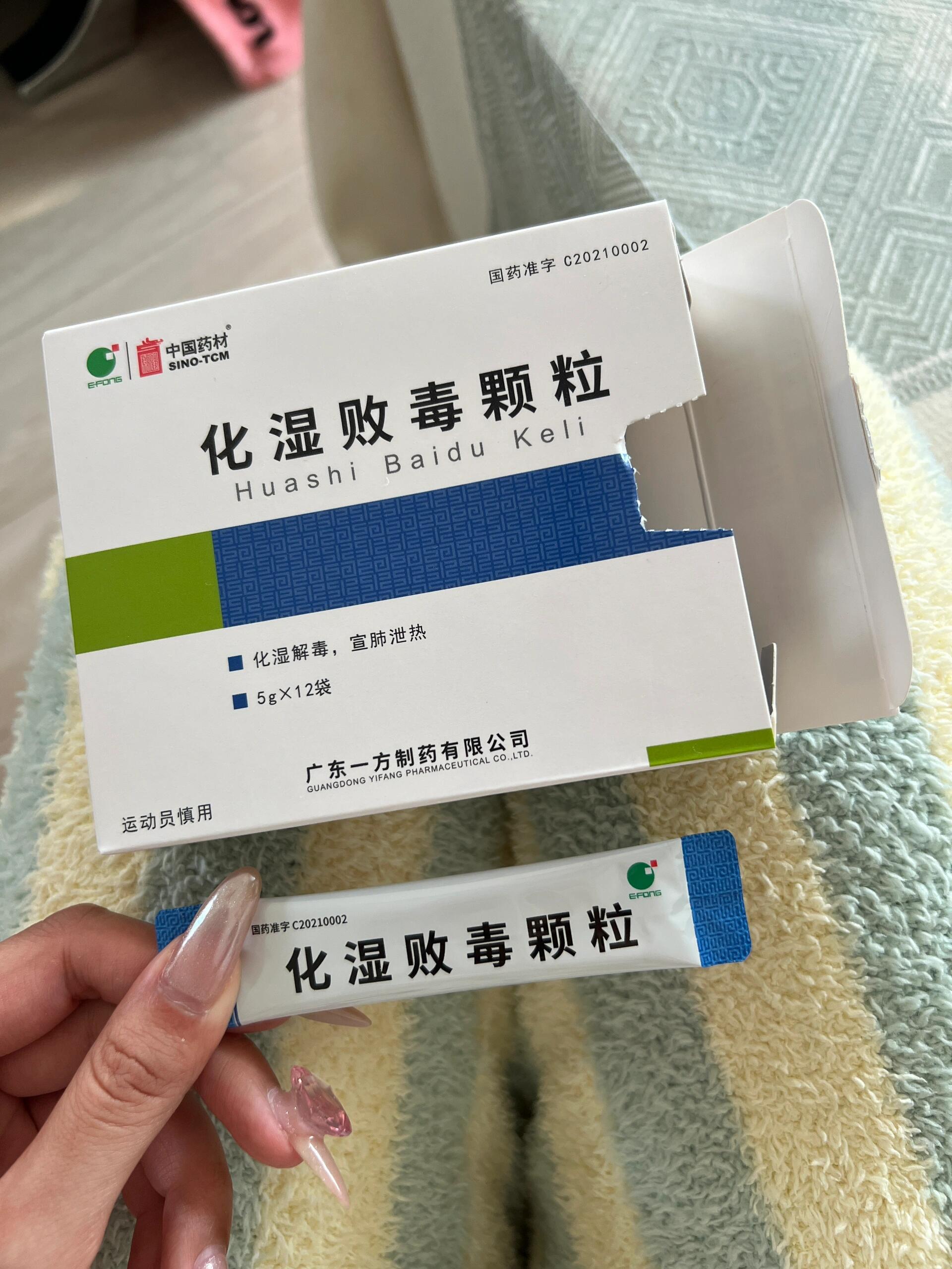 去湿气的中药