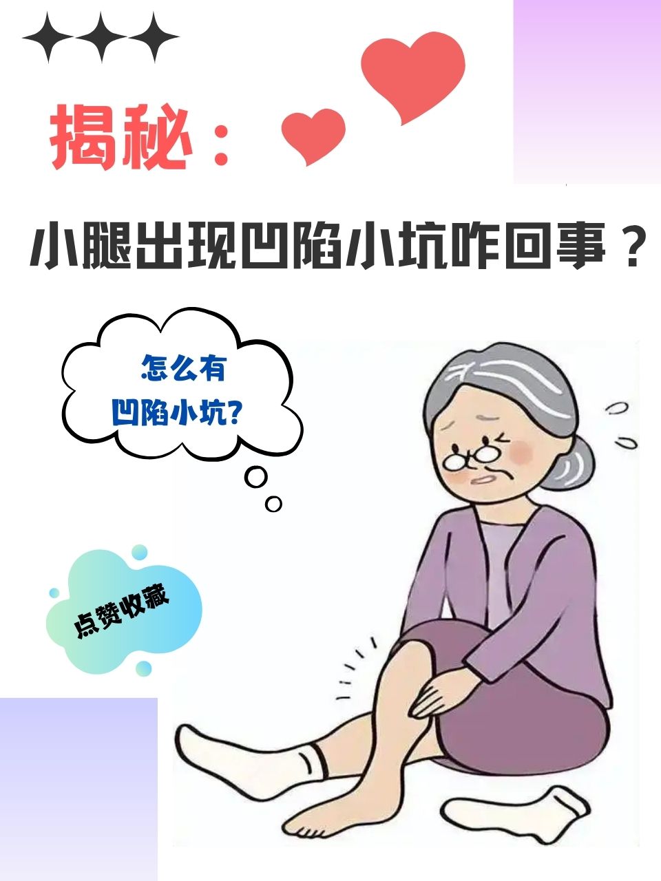 小腿浮肿一按一个坑,是怎么回事?