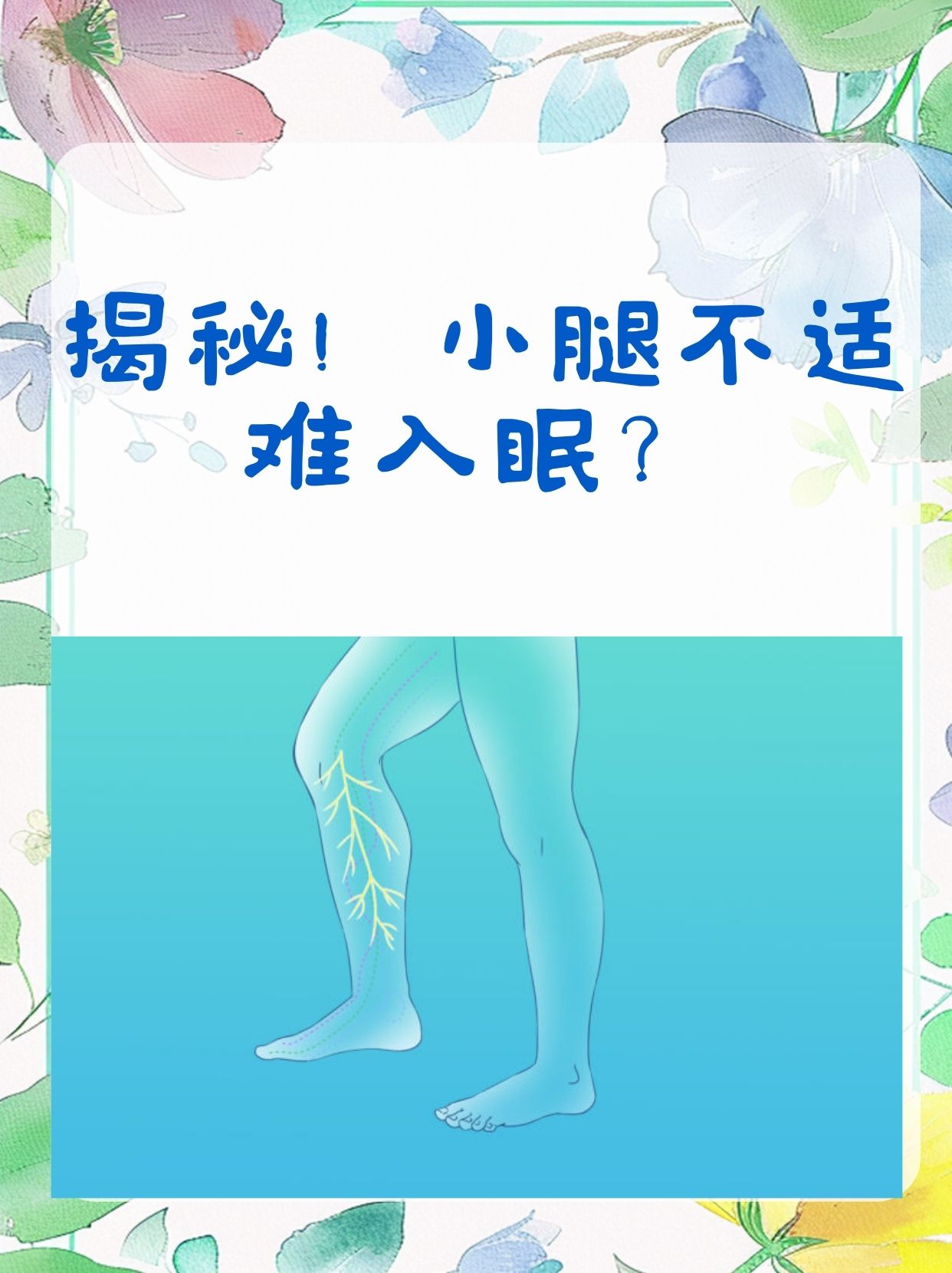 无缘无故小腿肚酸痛是怎么回事