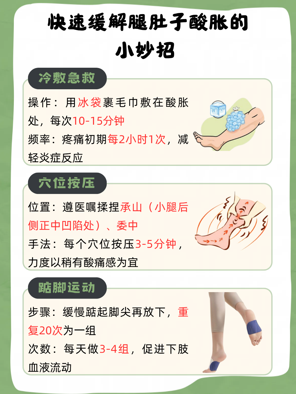 无缘无故小腿肚酸痛是怎么回事