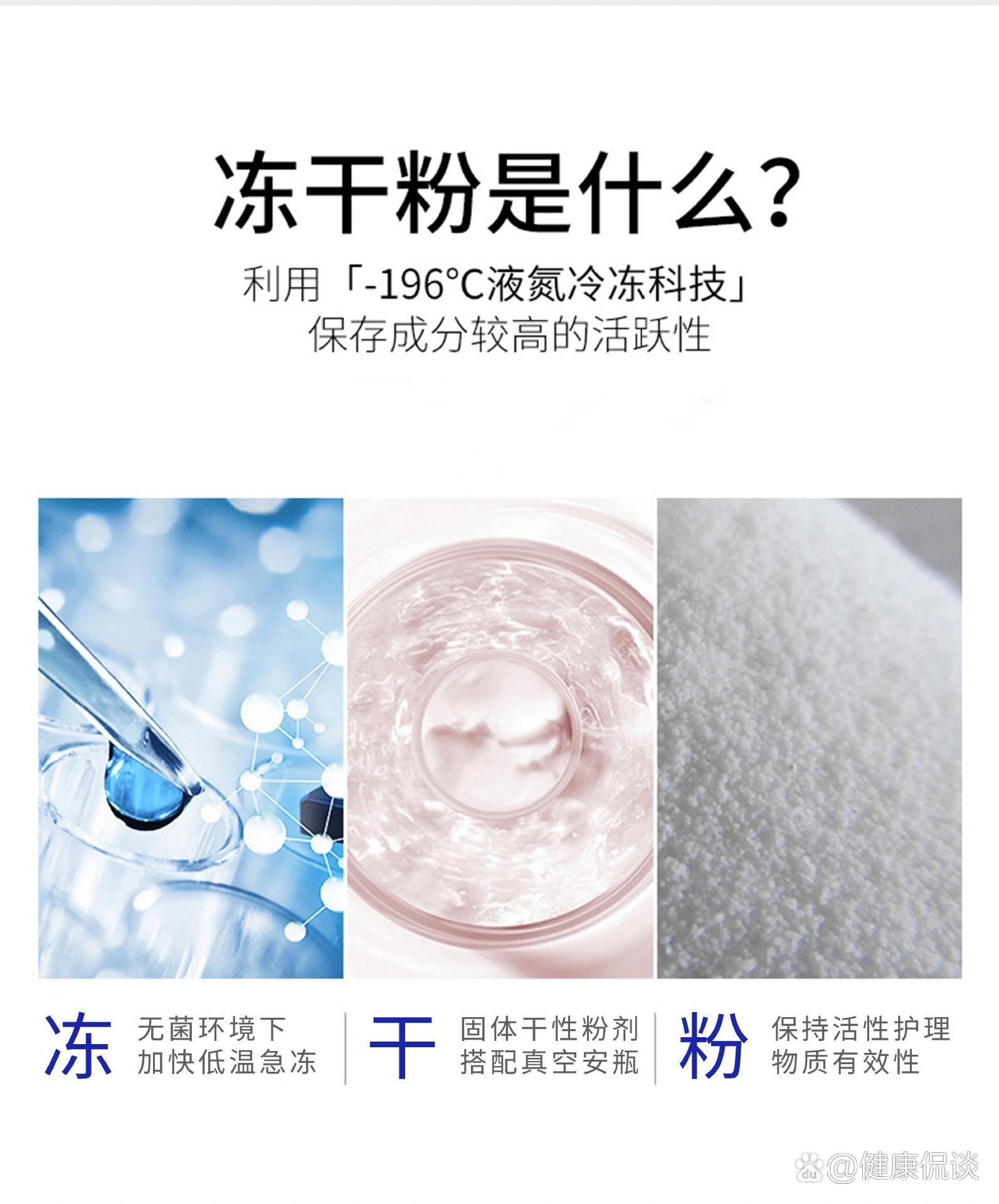 冻干粉有用吗.?
