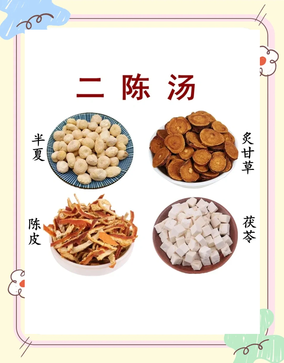 干咳有偏方吗
