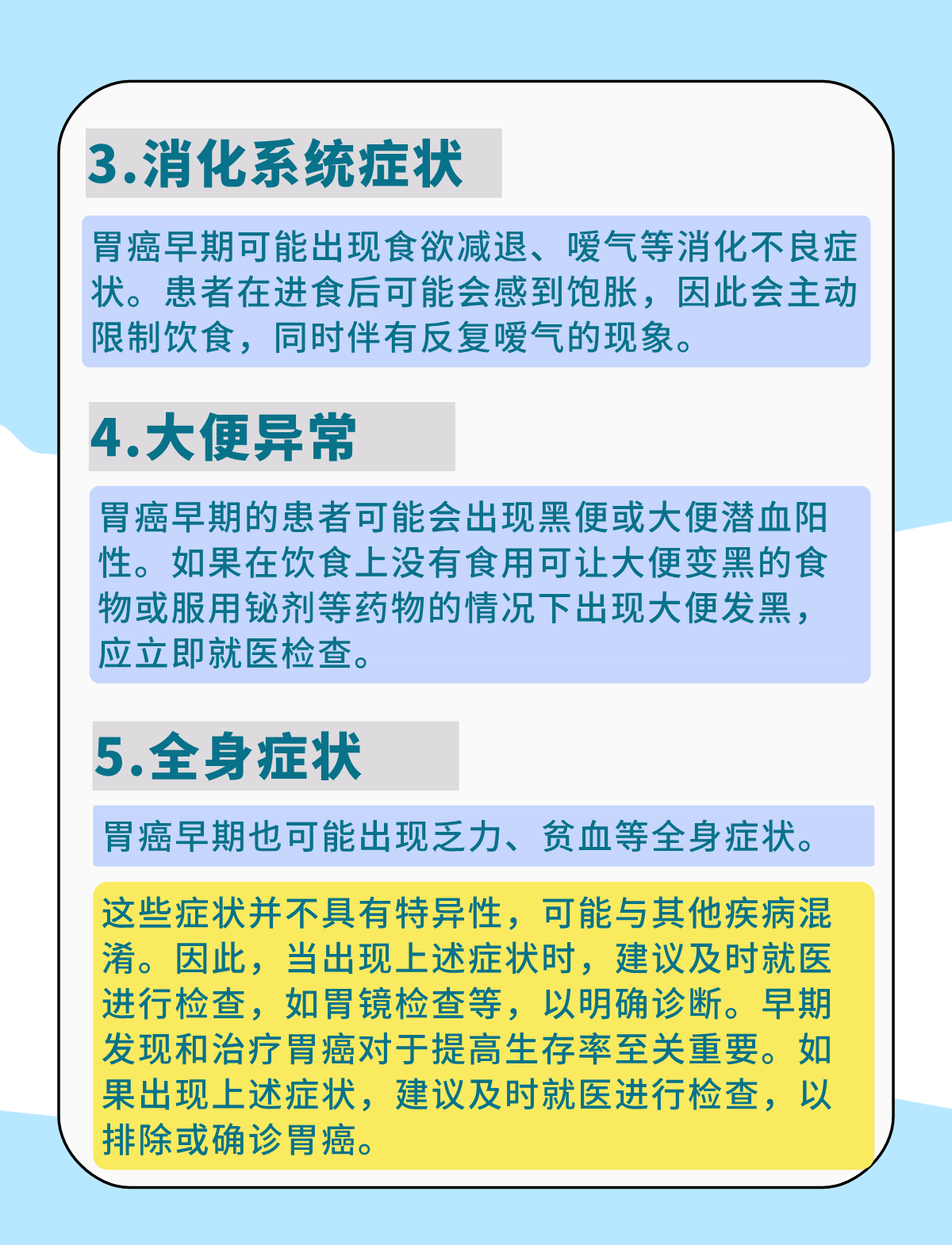 胃癌能完全治愈吗?