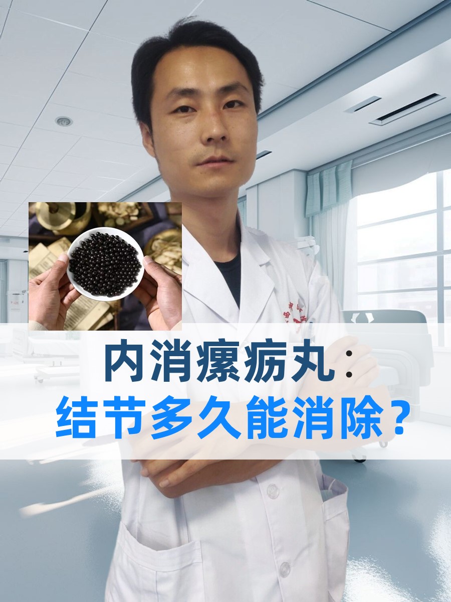 内消瘰疬丸的作用?