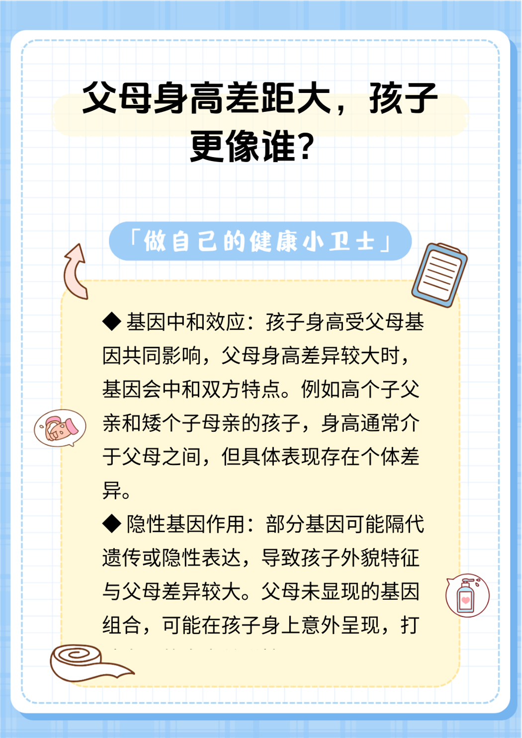 呆小症和侏儒症的区别