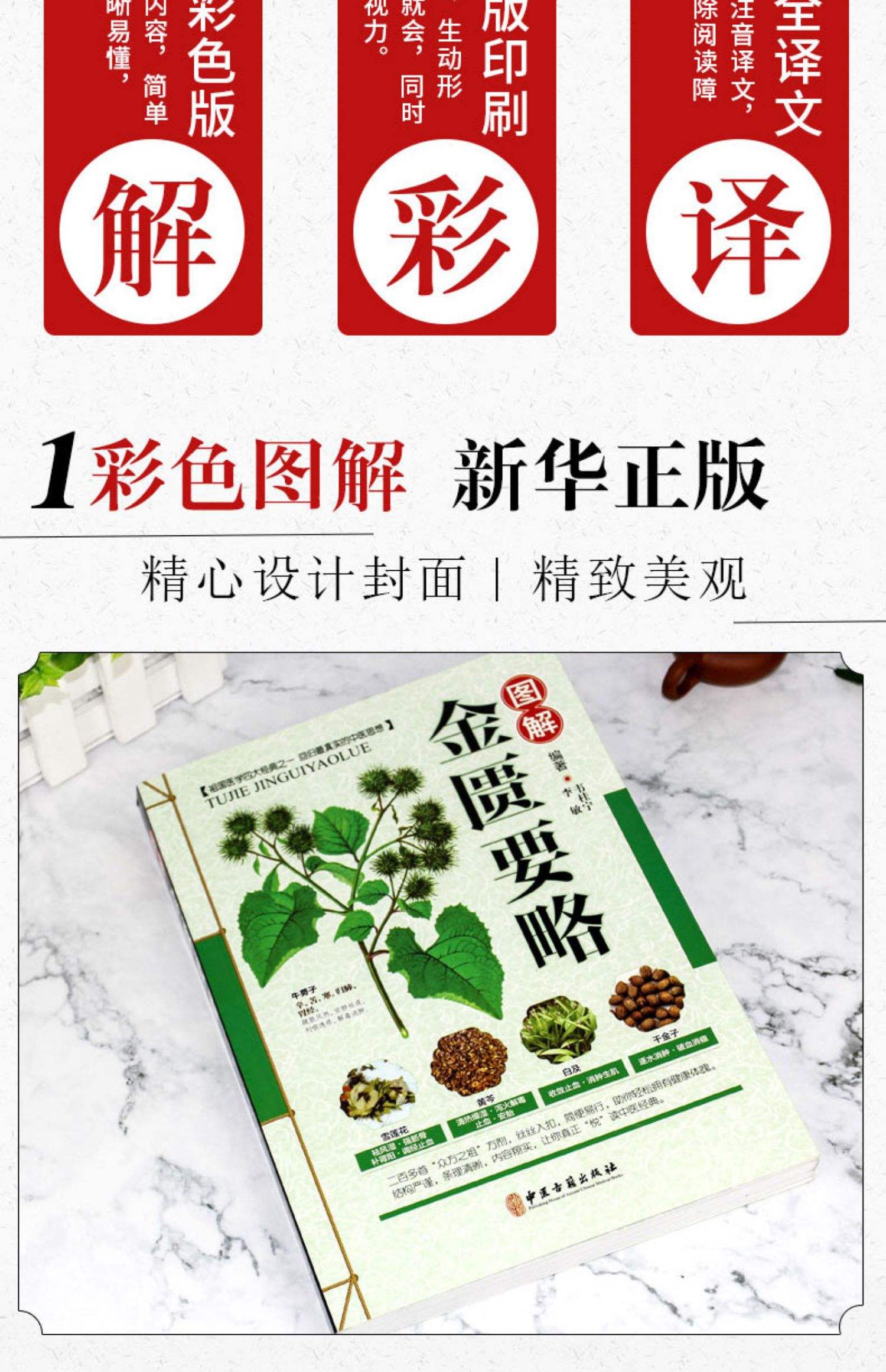 中医ldquo四大经典名著rdquo是哪四部?