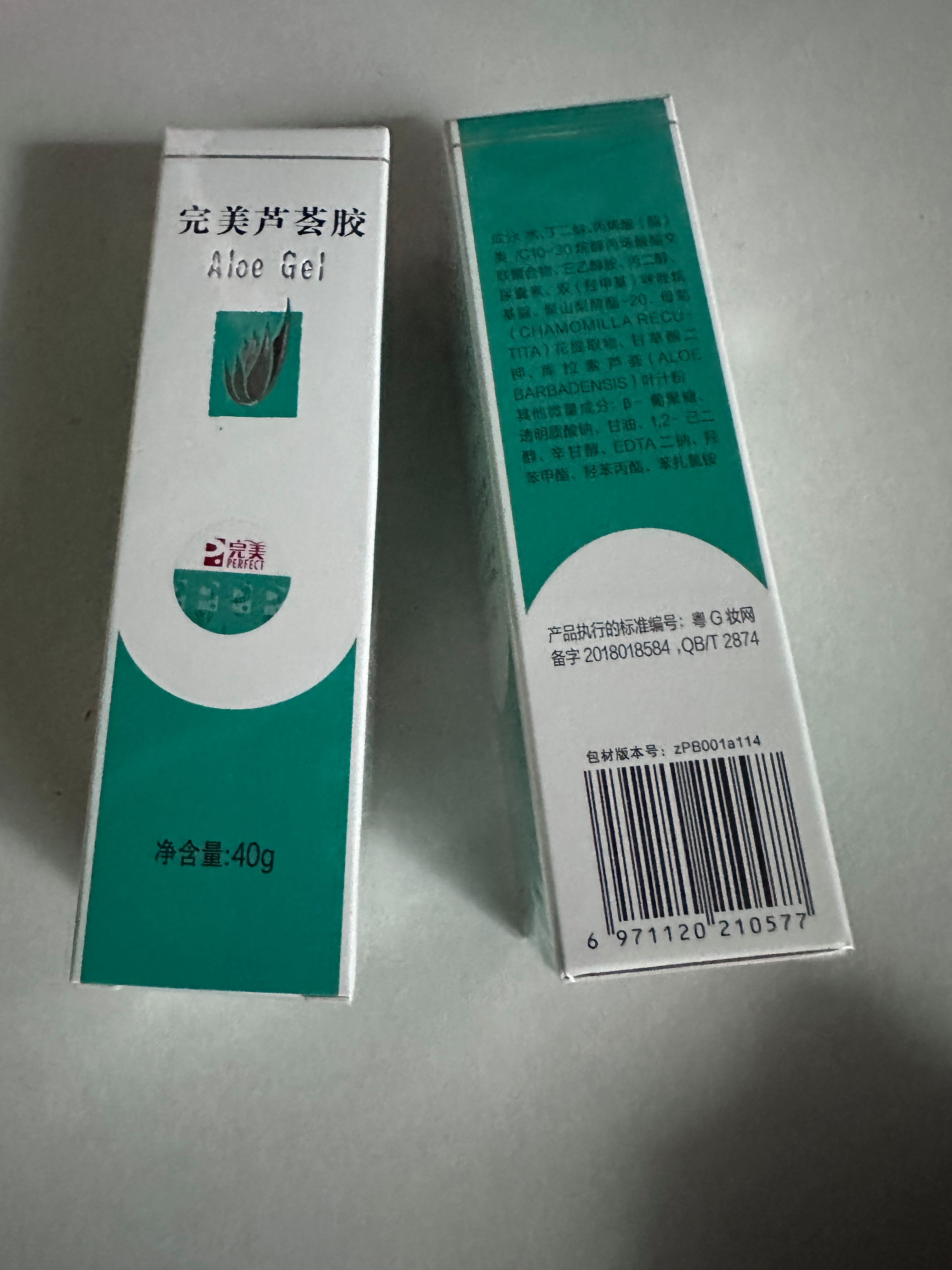 请问完美产品中的完美芦荟胶有没激素成分.你们知道吗