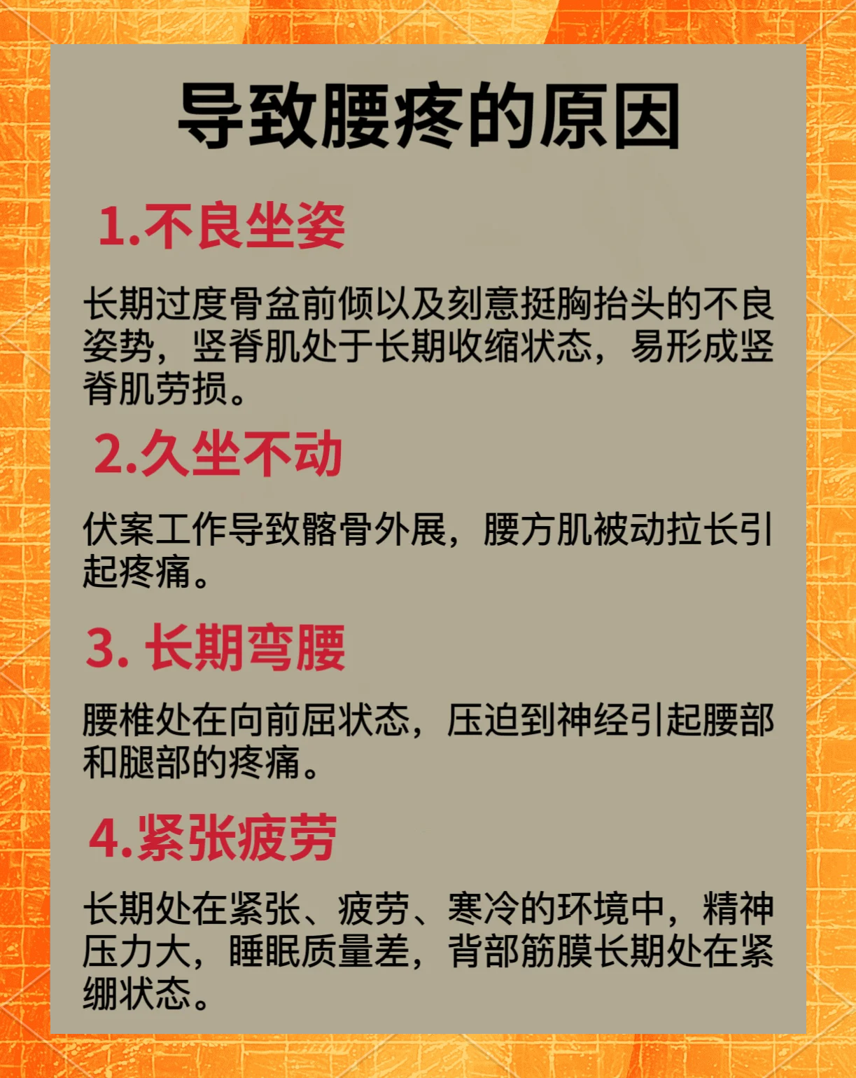 产后腰疼怎么治疗