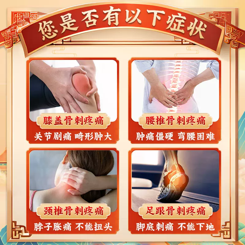 膝盖骨刺治疗最好的方法