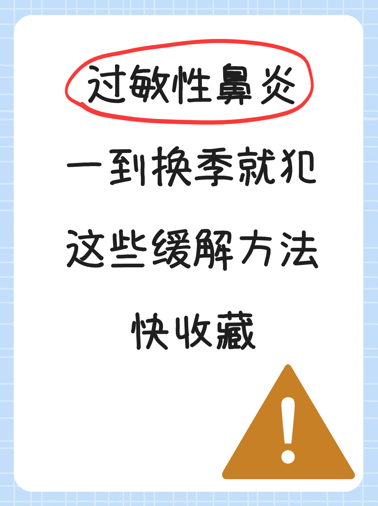 过敏性鼻炎会引起咳嗽吗?
