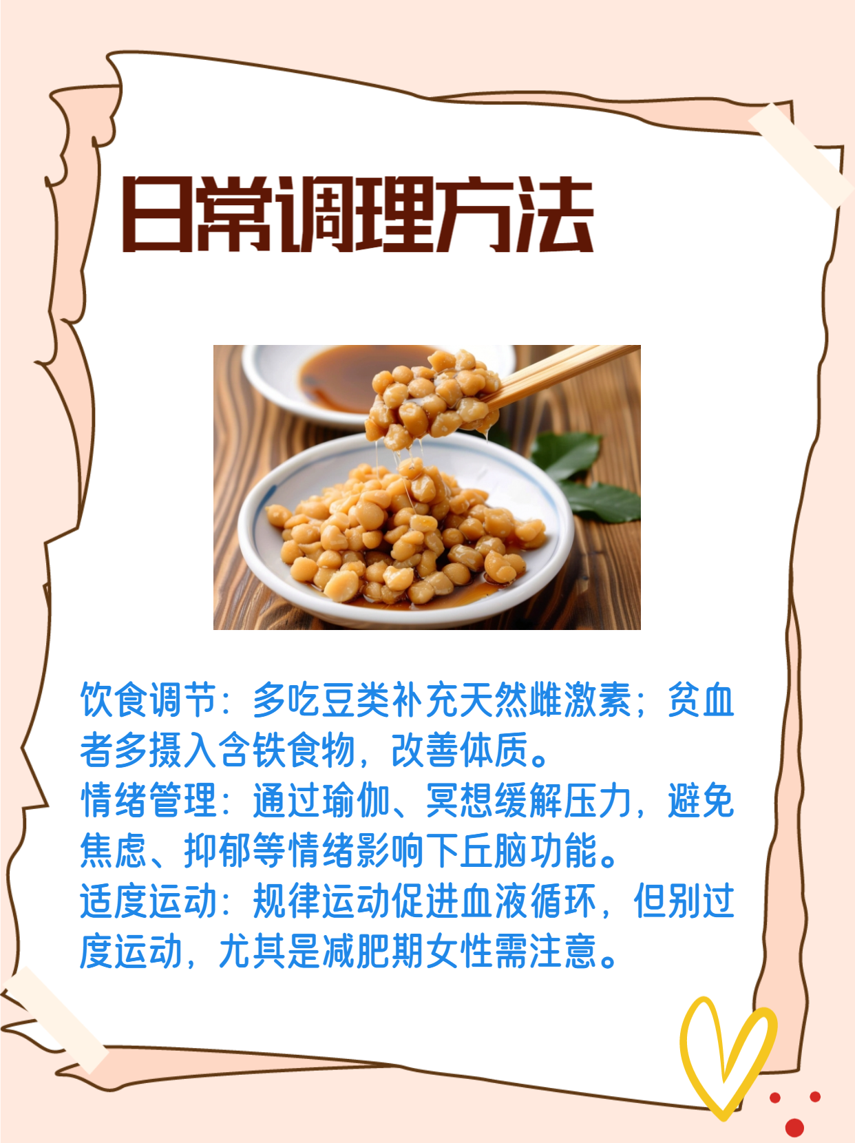 原发性闭经是什么原因引起的
