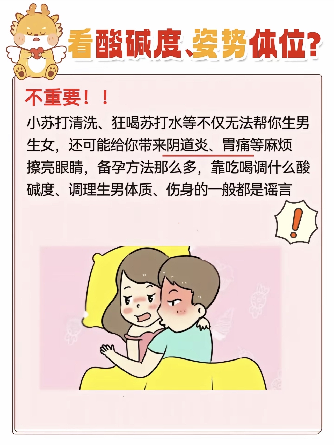 生孩子后多久可以同房