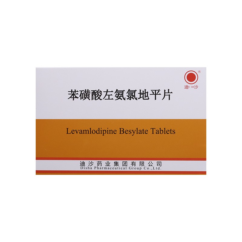 我吃了5年的苯磺酸左旋氨氯地平片