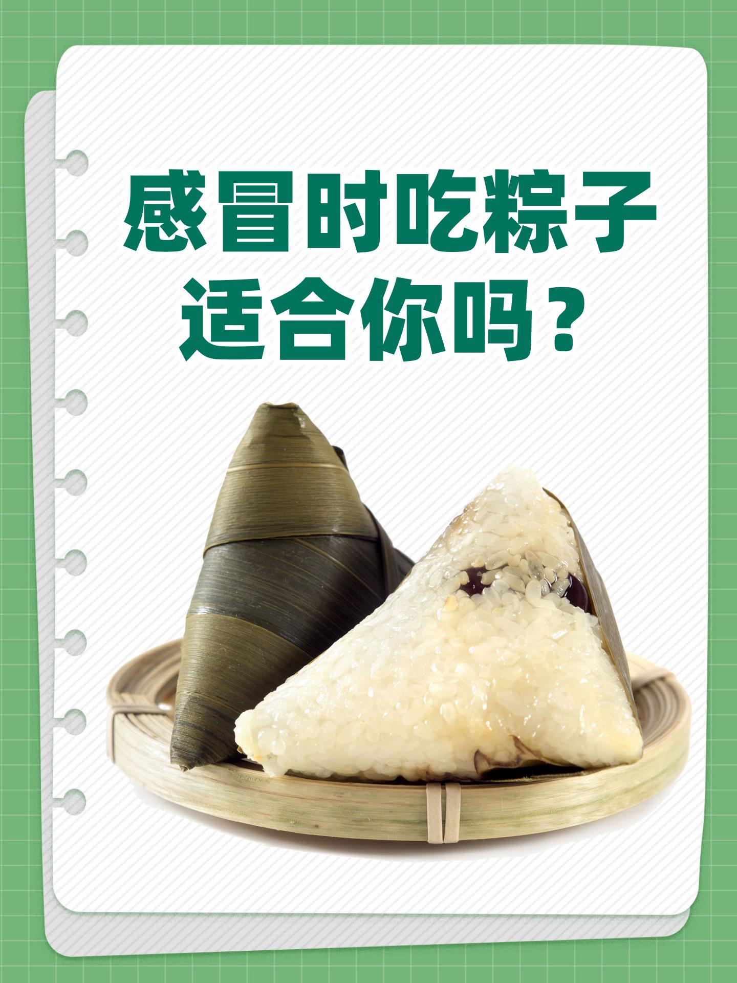 吃粽子会胖吗