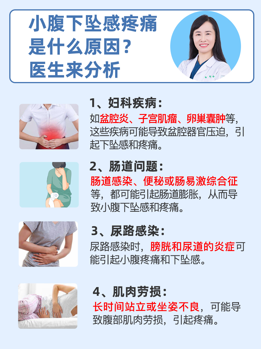 小腹胀痛是怎么回事?