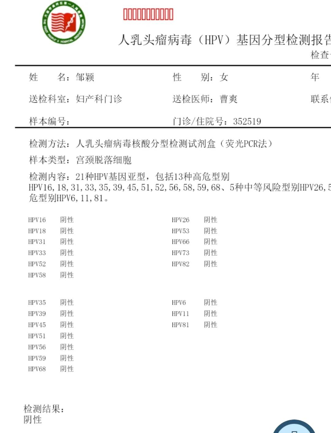 妇科检查包括哪些项目