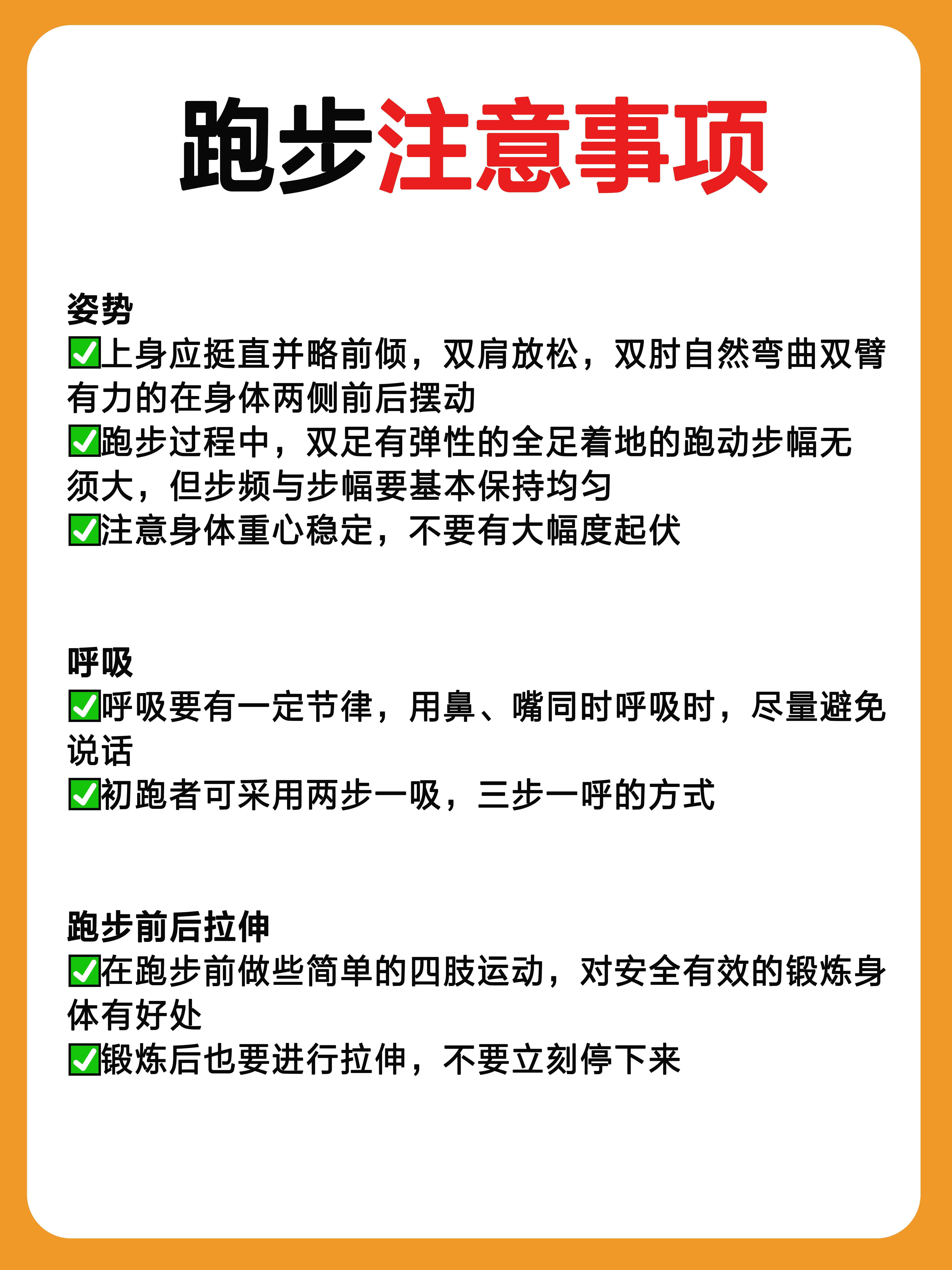 月经期间可以跑步吗