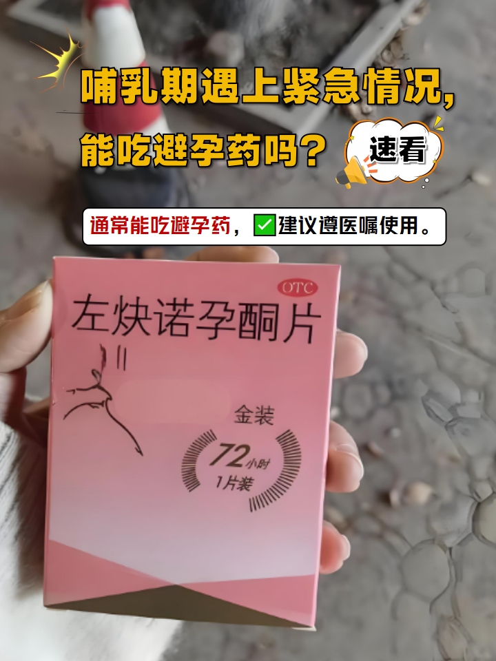 吃紧急避孕药后多久能来月经