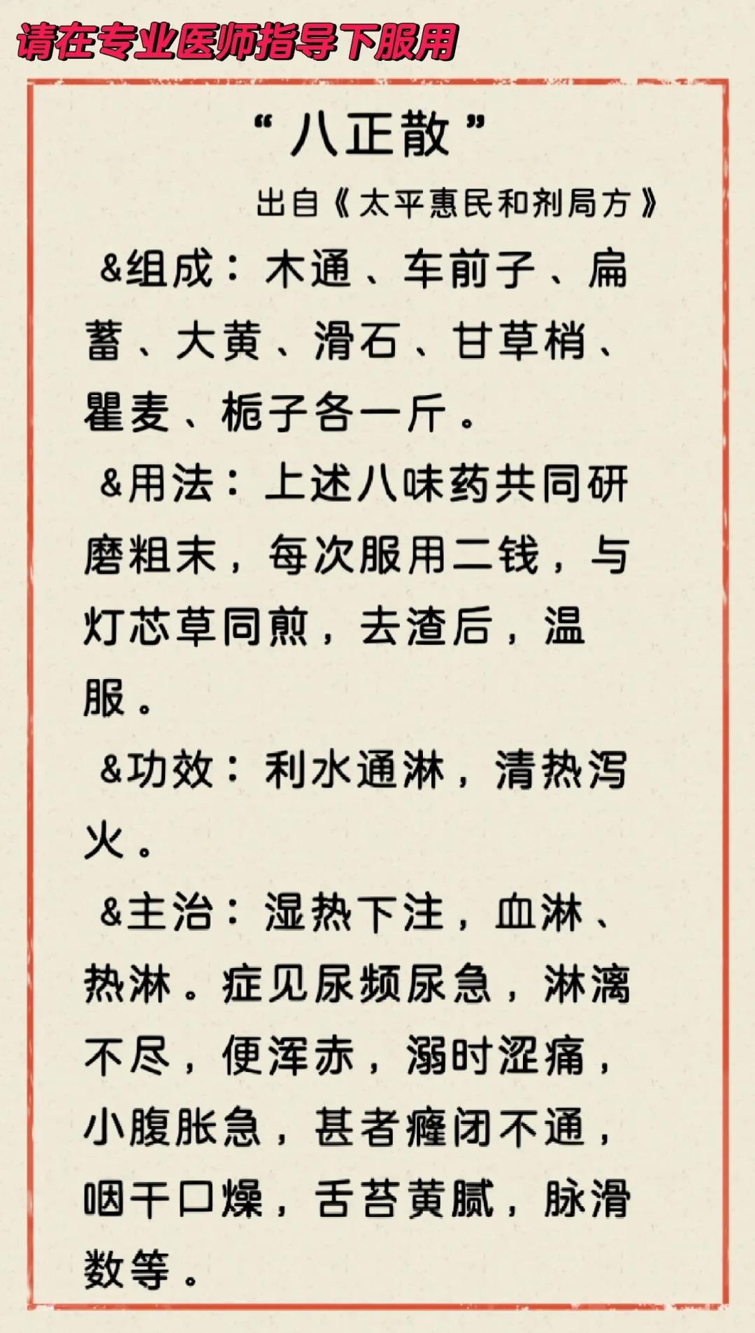 八正片的作用是什么?