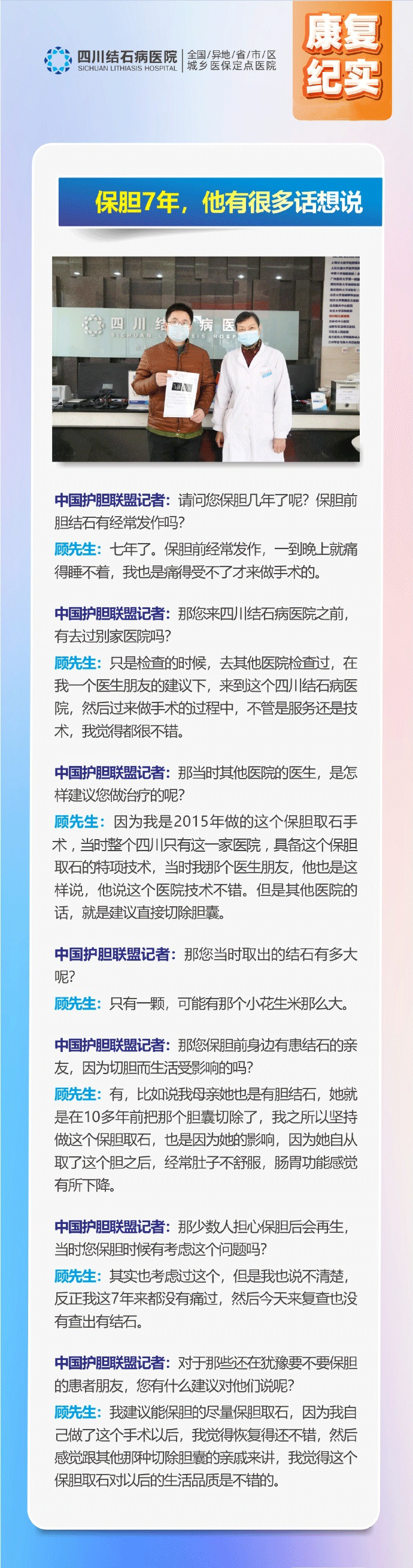 肾结石微创手术几天后可以康复